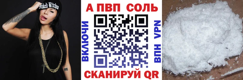 A-PVP крисы CK  Купить где  Котельниково 