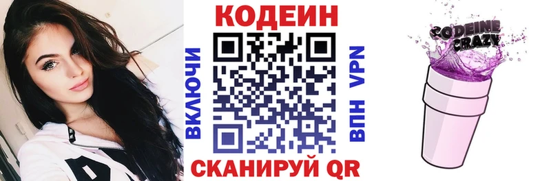 Купить закладки  Котельниково  Кодеиновый сироп Lean напиток Lean (лин) 