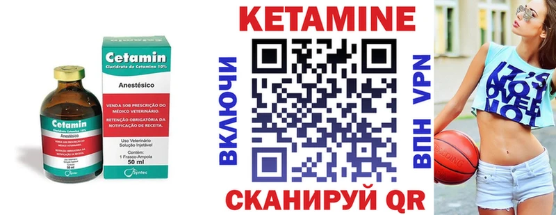 КЕТАМИН VHQ  Купить где  Котельниково 