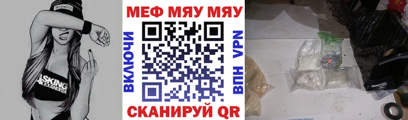 Меф кристаллы Купить закладки Котельниково