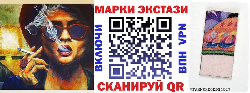 Наркотические марки 1,5мг  Купить где  Котельниково 
